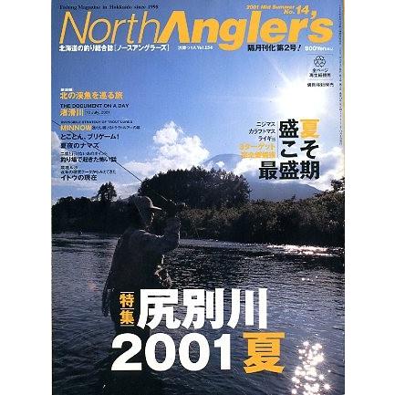 ノースアングラーズ　　Ｖｏｌ．１４　　 | 