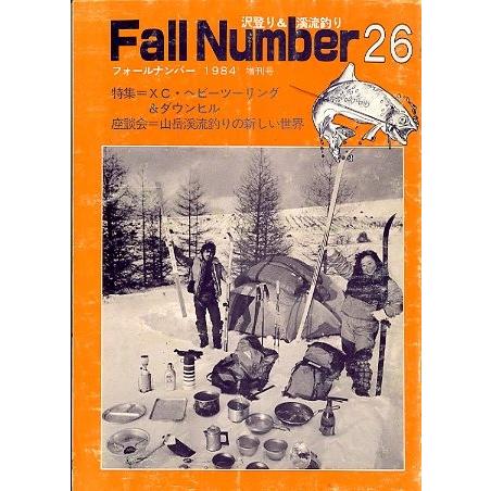 フォールナンバー　　Ｎｏ．２６　１９８４年３月 | 