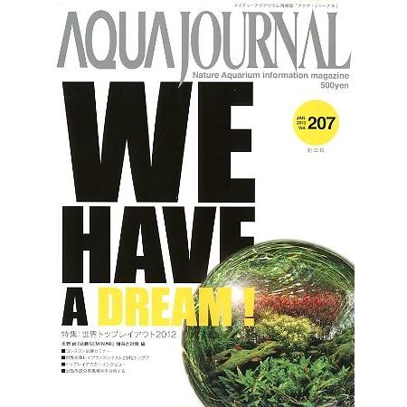 アクア・ジャーナル　Ｖｏｌ．２０７　 | 