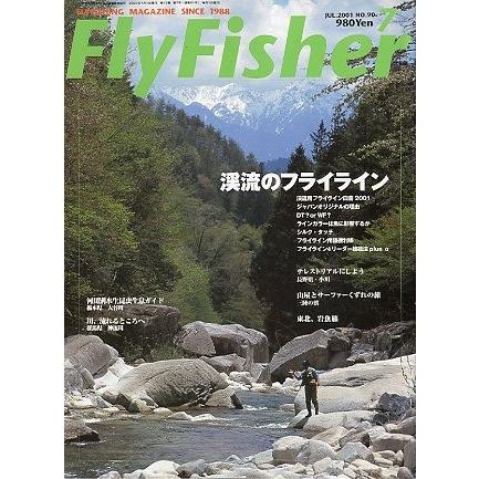 フライフィッシャー（FlyFisher）　２００２年４月号・Ｎｏ．９９　 | 