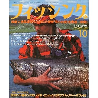 レジャーフィッシング 2019年10月号 とくちゃんのぶち釣っちゃるんじゃけ！！】 愚直に通うしかない