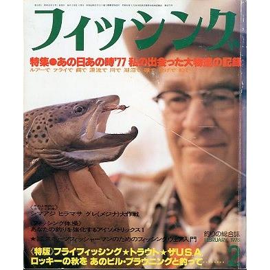ダイワ・ヤング・フィッシング・クラブ1978年8号〜1980年19号の12冊雑誌 ダイワ・ヤング・フィッシング・クラブ1978年8号〜1980年19号の