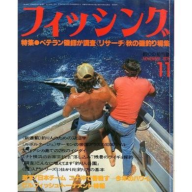 フィッシング別冊付録1978年