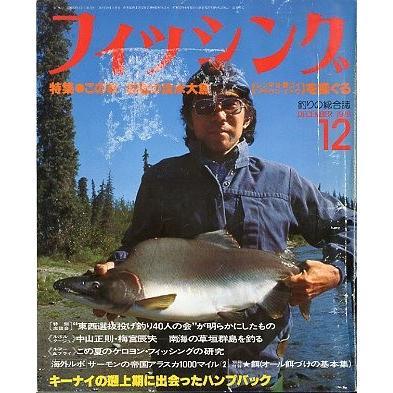 フィッシング別冊付録1978年
