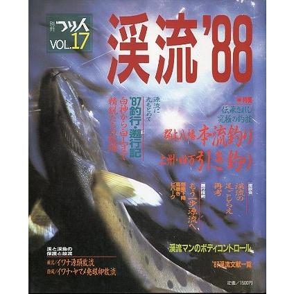 渓流 '88 : さかなの本屋さん ヤフー店 - 通販 - Yahoo!ショッピング