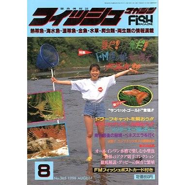 絶版 がまかつ FISHING NEWS 1980年代〜1988年56冊セット Amazon | がまかつ(Gamakatsu) トラウトフック シングルフック52 1号 8