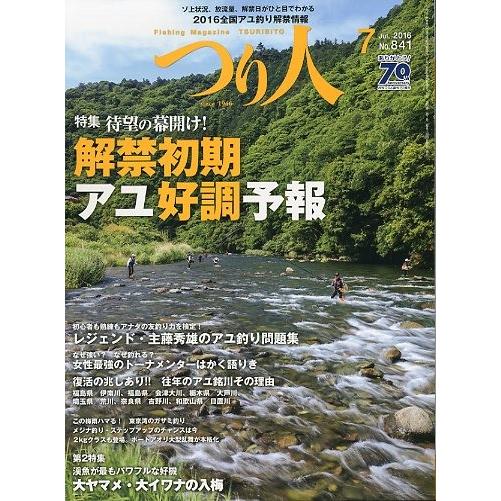 つり人 ２０１６年７月号 ｎｏ ８４１ 送料無料 Z さかなの本屋さん ヤフー店 通販 Yahoo ショッピング
