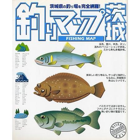 釣りマップ茨城　＜送料無料＞ | 