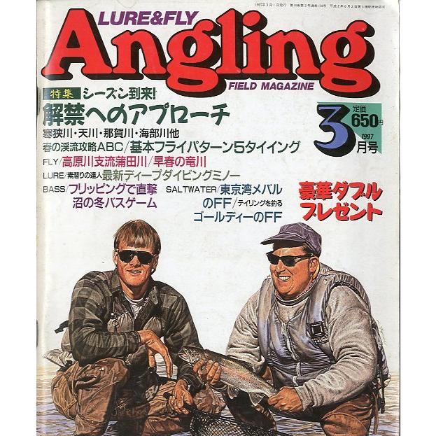 Angling（アングリング）　　1997年3月号・Ｎｏ．124　 | 