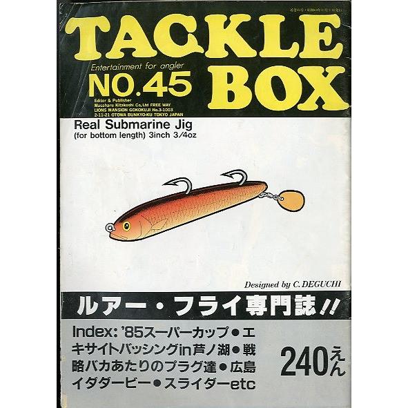 TACKLE BOX（タックル ボックス）Ｎｏ．４５・１９８５年１１月　＜送料無料＞ | 