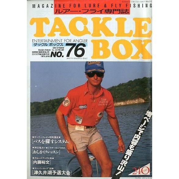 TACKLE BOX（タックル ボックス）Ｎｏ．７６・１９８８年６月　＜送料無料＞ | 