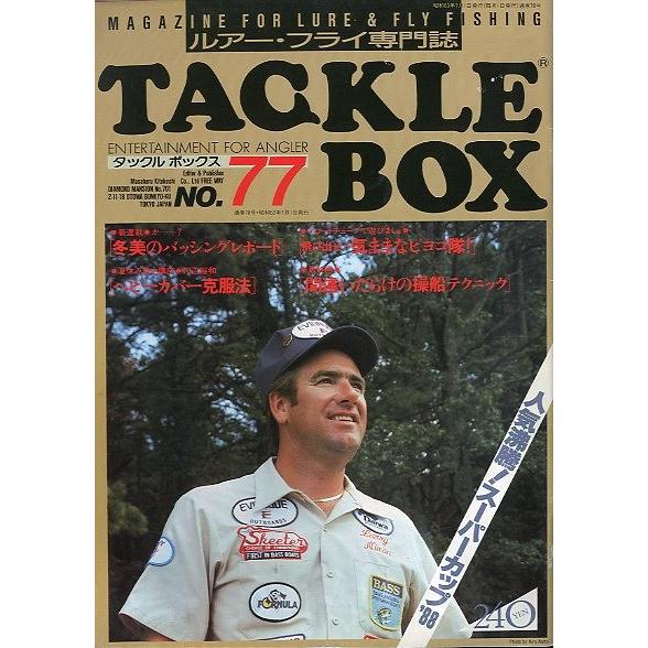 TACKLE BOX（タックル ボックス）Ｎｏ．７７・１９８８年７月　＜送料無料＞ | 
