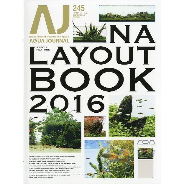 アクア・ジャーナル　Ｖｏｌ．２４５　 | 