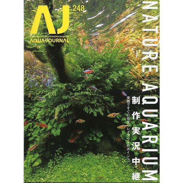 アクア・ジャーナル　Ｖｏｌ．２４８　 | 