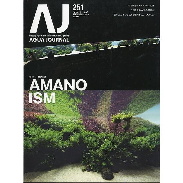 アクア・ジャーナル　Ｖｏｌ．２５１　 | 