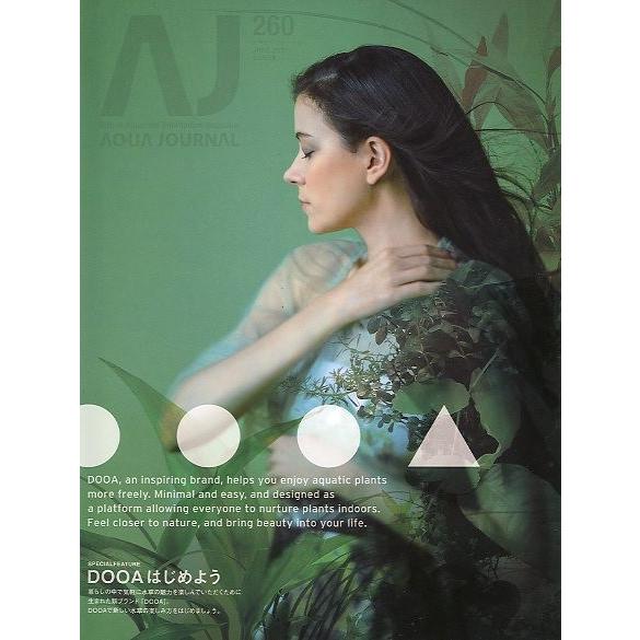 アクア・ジャーナル Vol．260 : さかなの本屋さん ヤフー店
