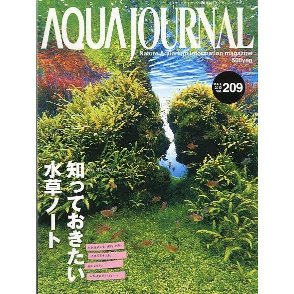 アクア・ジャーナル Vol．209 : さかなの本屋さん ヤフー店