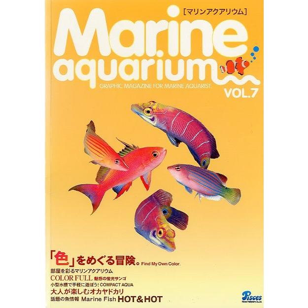 Marine aquarium　マリンアクアリウム　ＶＯＬ．７　＜送料無料＞ | 