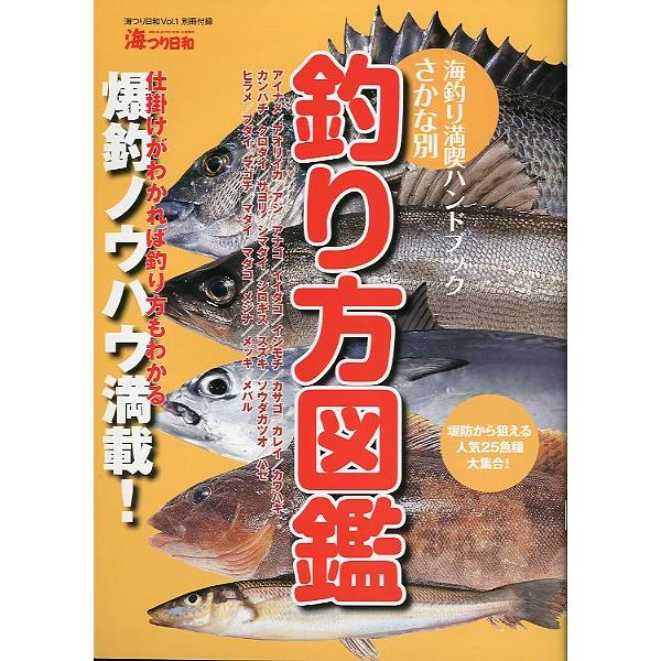 海つり日和　Ｖｏｌ．１　−付録付きー　 |  | 01