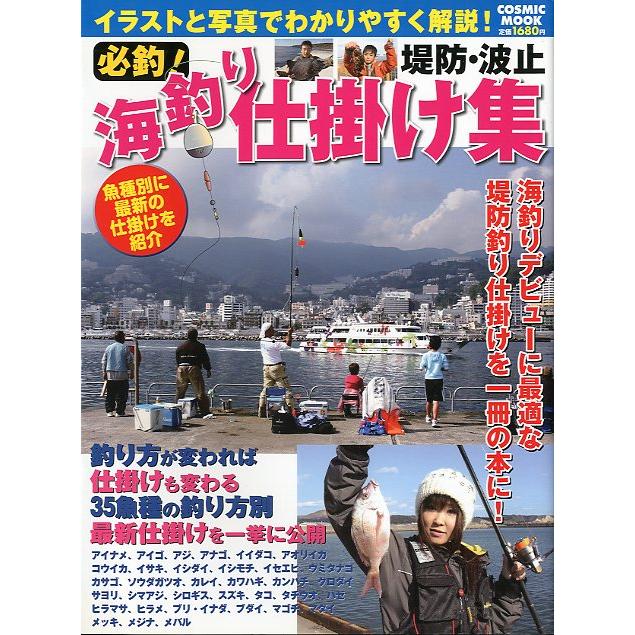 堤防 波止 必釣 海釣り仕掛け集 送料無料 Z9309 さかなの本屋さん ヤフー店 通販 Yahoo ショッピング