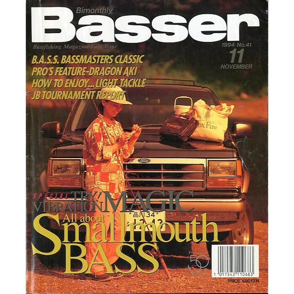1994年　5月　月刊　Basser 　№38　釣具 1994年5月月刊Basser №38釣具