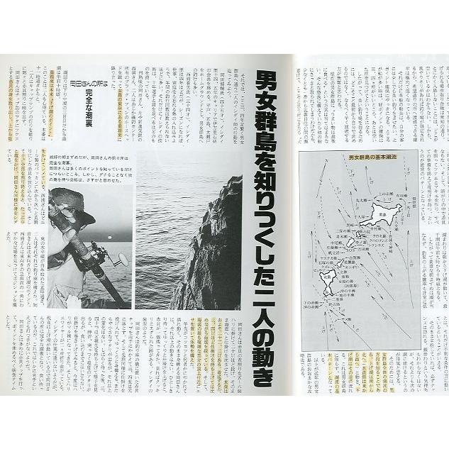 石鯛倶楽部　１９９３年７月・Ｎｏ．７　−状態表記を必ずご覧くださいー　　＜送料無料＞ |  | 01