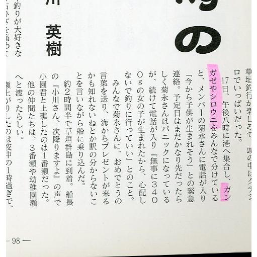 石鯛倶楽部　2002.１月〜2003.12月 計24冊 石鯛倶楽部 2002.1月〜2003.12月 計24冊 - メルカリ
