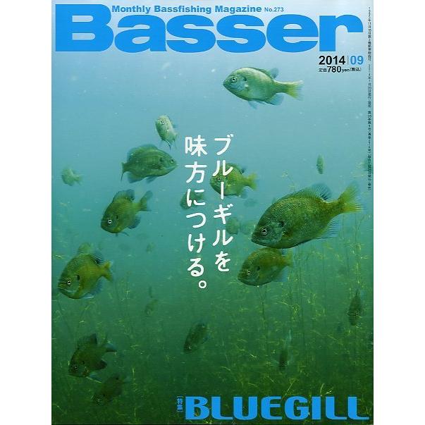 Basser」 2014年9月号 No．273 : さかなの本屋さん