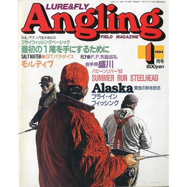 Angling（アングリング）　　1994年1月号・Ｎｏ．86　 | 