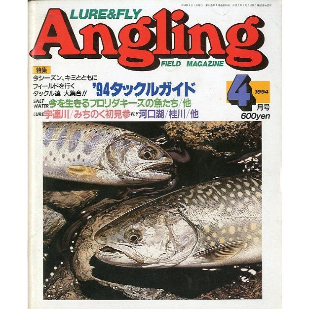 Angling（アングリング）　　1994年4月号・Ｎｏ．89　 | 