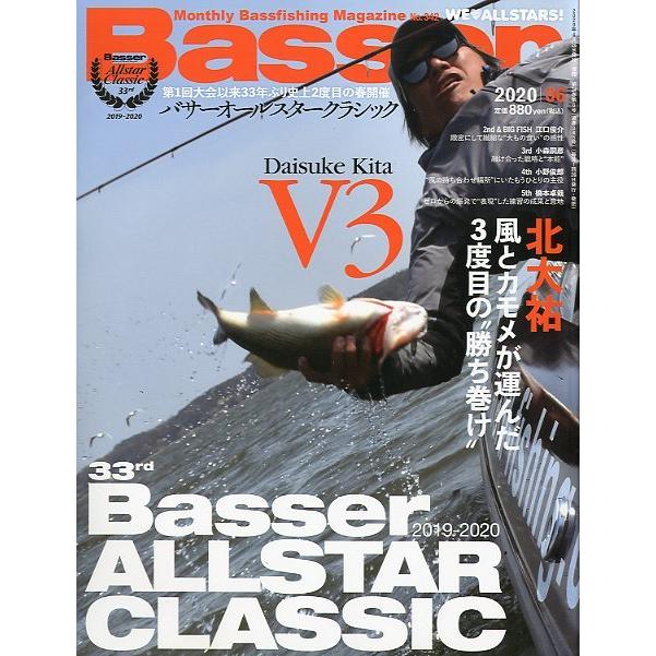 Basser」 2020年6月号 No．342 : さかなの本屋さん