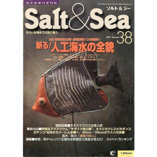 ソルト＆シー（Salt&Sea） No．38 : さかなの本屋さん ヤフー店 