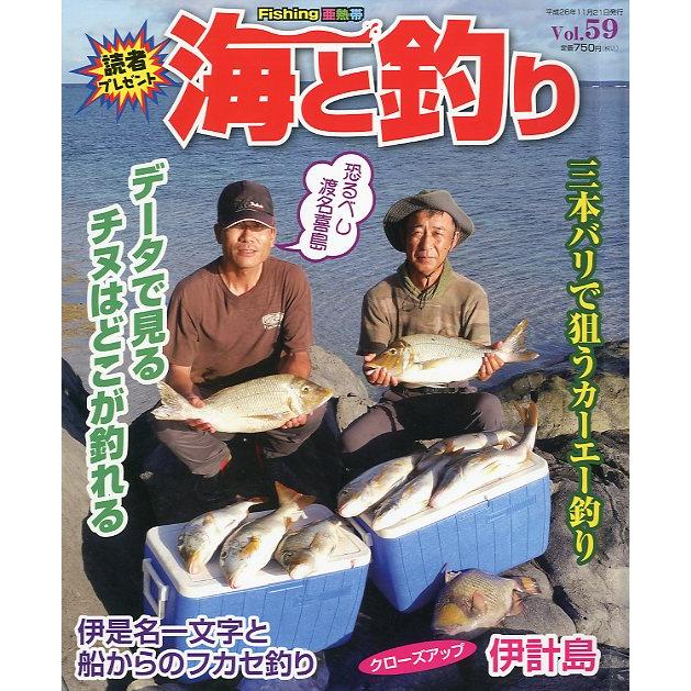 釣り 本 Fishing亜熱帯 海と釣り Vol．59 : さかなの本屋さん ヤフー店