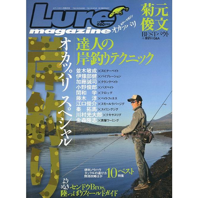 岸釣りスペシャル（１）　 | 