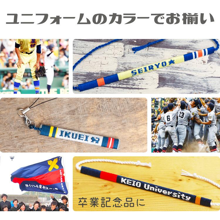 愛工大名電 第95回全国高等学校野球選手権大会出場記念品 【公式通販】