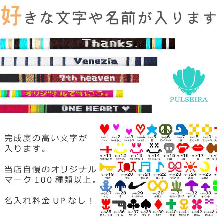 名入れ ブレスレット ミサンガ つけっぱなし 名前入れ 文字入れ メンズ