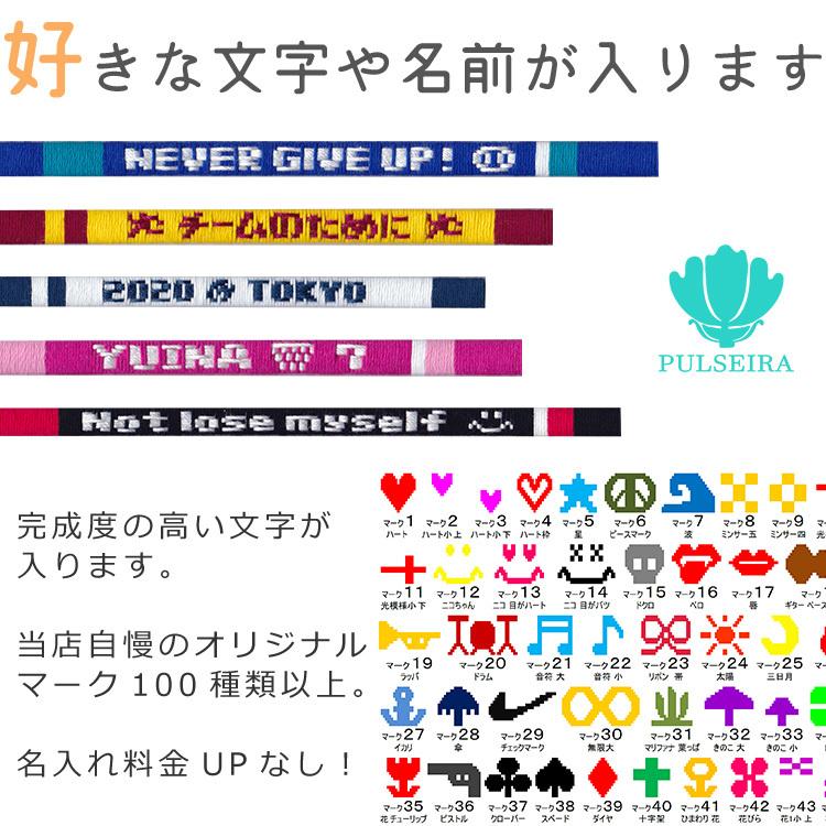 名入れ チア グッズ ミサンガ アンクレット 足用 ストラップ 部活 卒業記念品 卒団記念品 名前入れ 文字入れ チアリーダー チアリーディング｜pulseira｜02