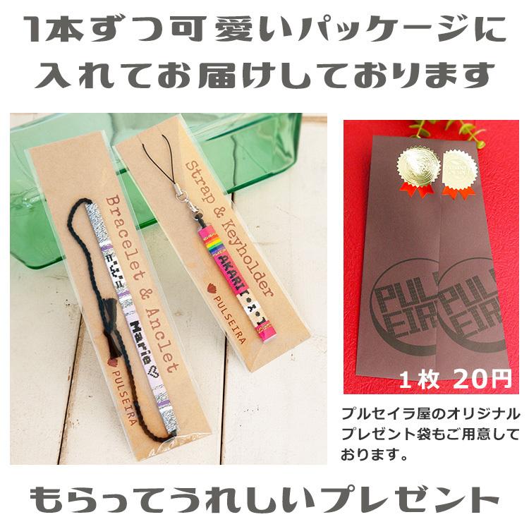 名前入れ キャラクター入り ミサンガ ブレスレット アンクレット 足