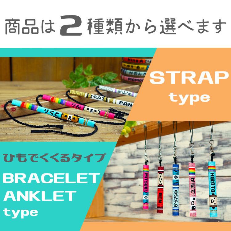 キャラクター付きブレスレット 15cm スケーター 虫よけ リング 2個入 ブレスレット シリコン 手首 足首