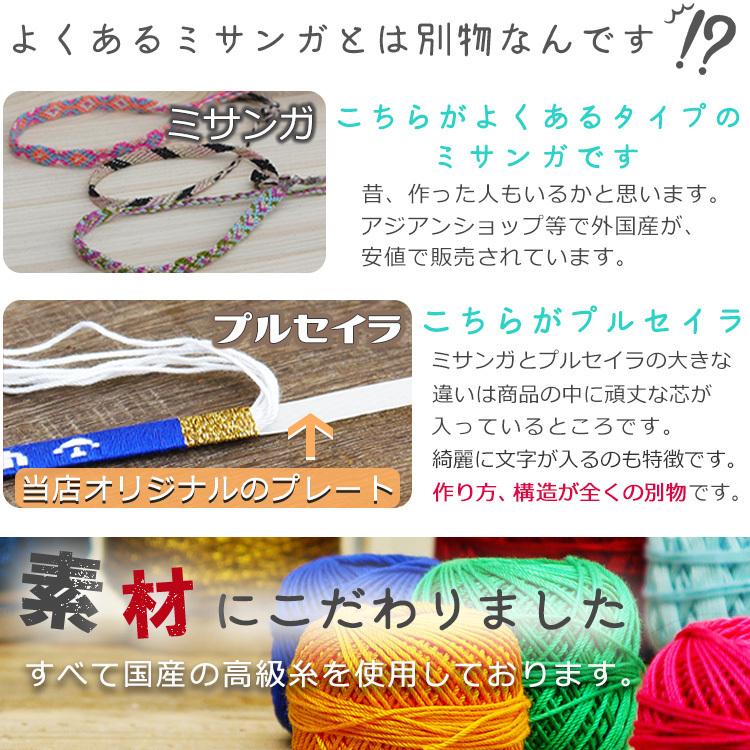 アンクレット 好きな文字が入ります デザインは178種類 ミサンガ