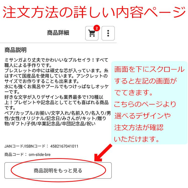 ブレスレット 名入れ出来ます メンズ ミサンガ 文字入れ オーダー 