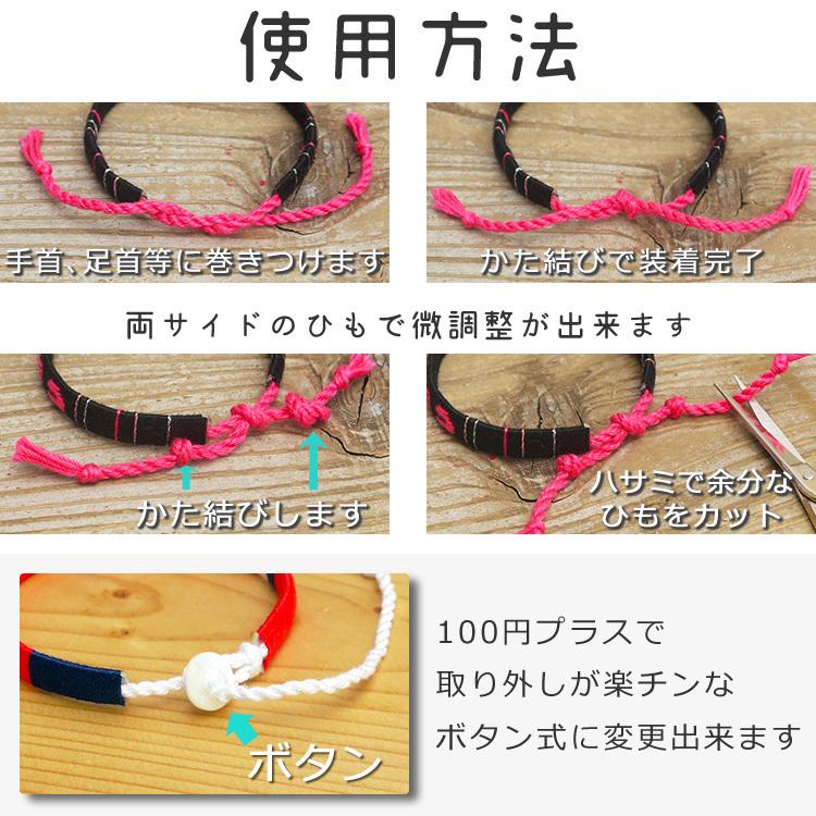 オーダーミサンガ　商品説明など 取り外し簡単！オーダーメイド&イメージミサンガ＊ハンドメイド