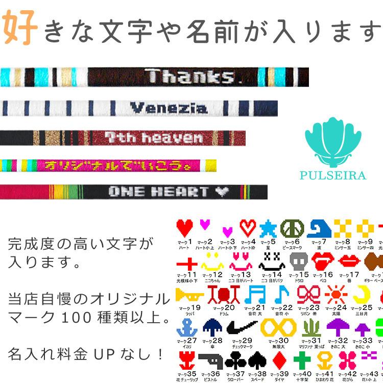 子供用 アンクレット 名前入れが出来ます つけっぱなし 名入れ ミサンガ 赤ちゃん キッズ プレゼント 親子 お揃い 文字入れ｜pulseira｜03