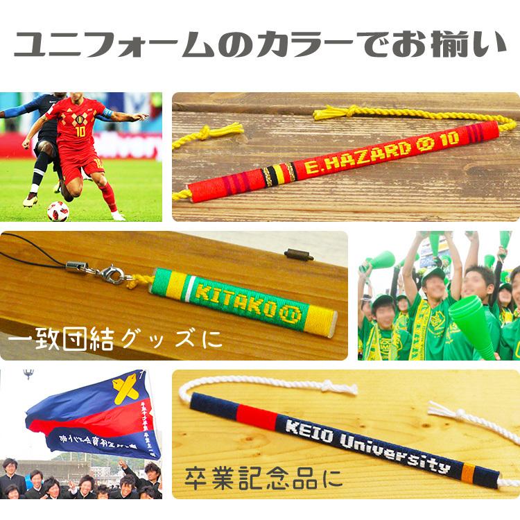 名入れ サッカー グッズ 日本代表 ユニフォームカラーで製作 ブレスレット ストラップ ミサンガ アンクレット サッカー部 チームカラー 文字入れ So Bre プルセイラ屋 通販 Yahoo ショッピング