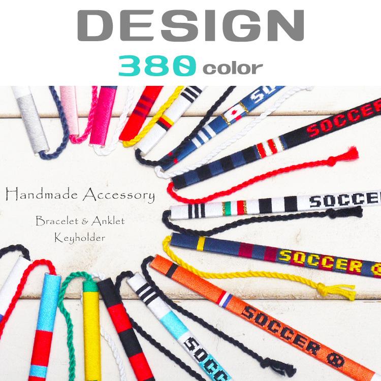 卒部 記念品 サッカー グッズ ミサンガ ギフト 卒団 卒業 卒園 入学