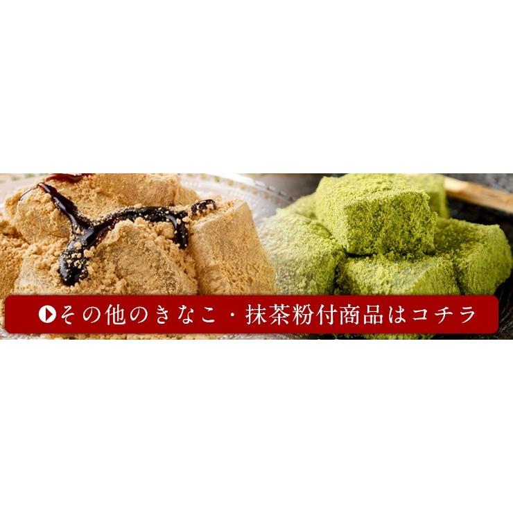 送料無料 ローカーボ 希少糖わらび餅風 コラーゲン黒豆きな粉付