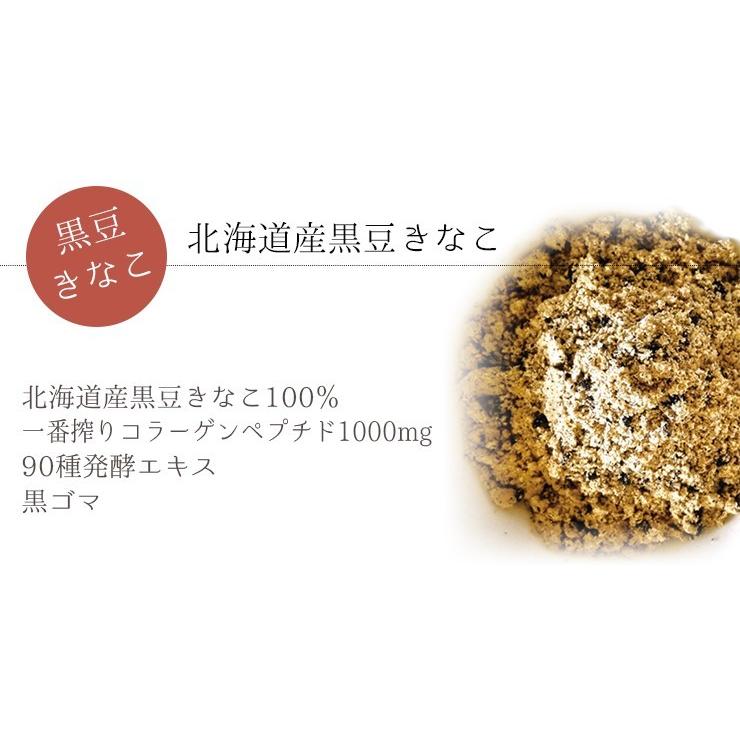 送料無料 ローカーボ 希少糖わらび餅風 コラーゲン黒豆きな粉付　黒みつ味 120g×10袋｜pululunn-hime｜08