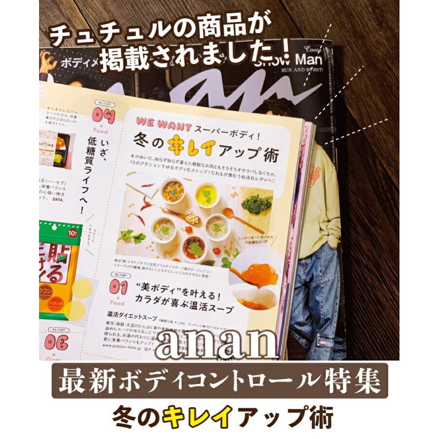 メール便 送料無料　生姜・カプサイシンたっぷり「噛んで食べる」ダイエット韓国チゲスープ15食セット！ 激辛 チゲ 爆買 |  | 11