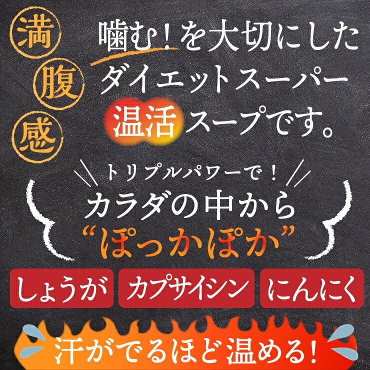 メール便 送料無料　生姜・カプサイシンたっぷり「噛んで食べる」ダイエット韓国チゲスープ15食セット！ 激辛 チゲ 爆買 |  | 04