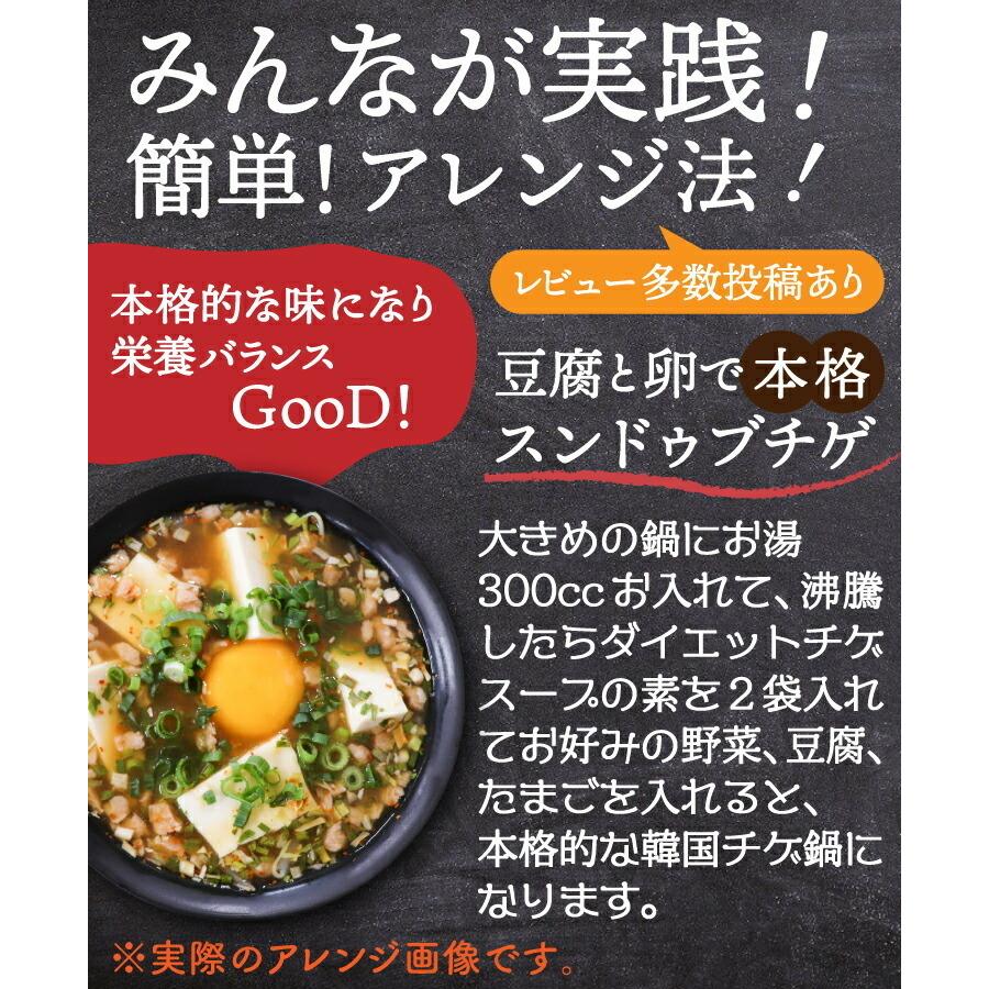 メール便 送料無料　生姜・カプサイシンたっぷり「噛んで食べる」ダイエット韓国チゲスープ15食セット！ 激辛 チゲ 爆買 |  | 07